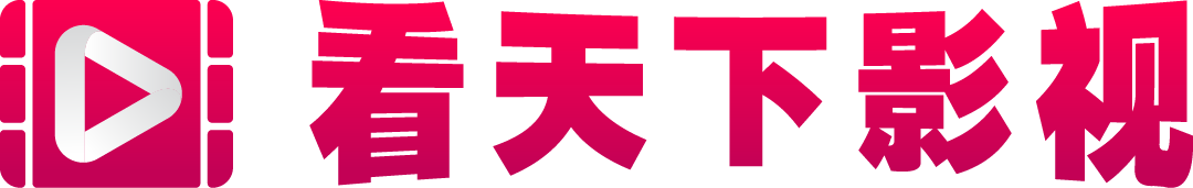 看天下影院